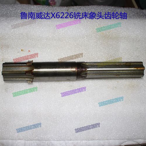 山东滕州鲁南威达大恒X6226x6232铣床花键轴齿轮轴螺旋齿轮配件