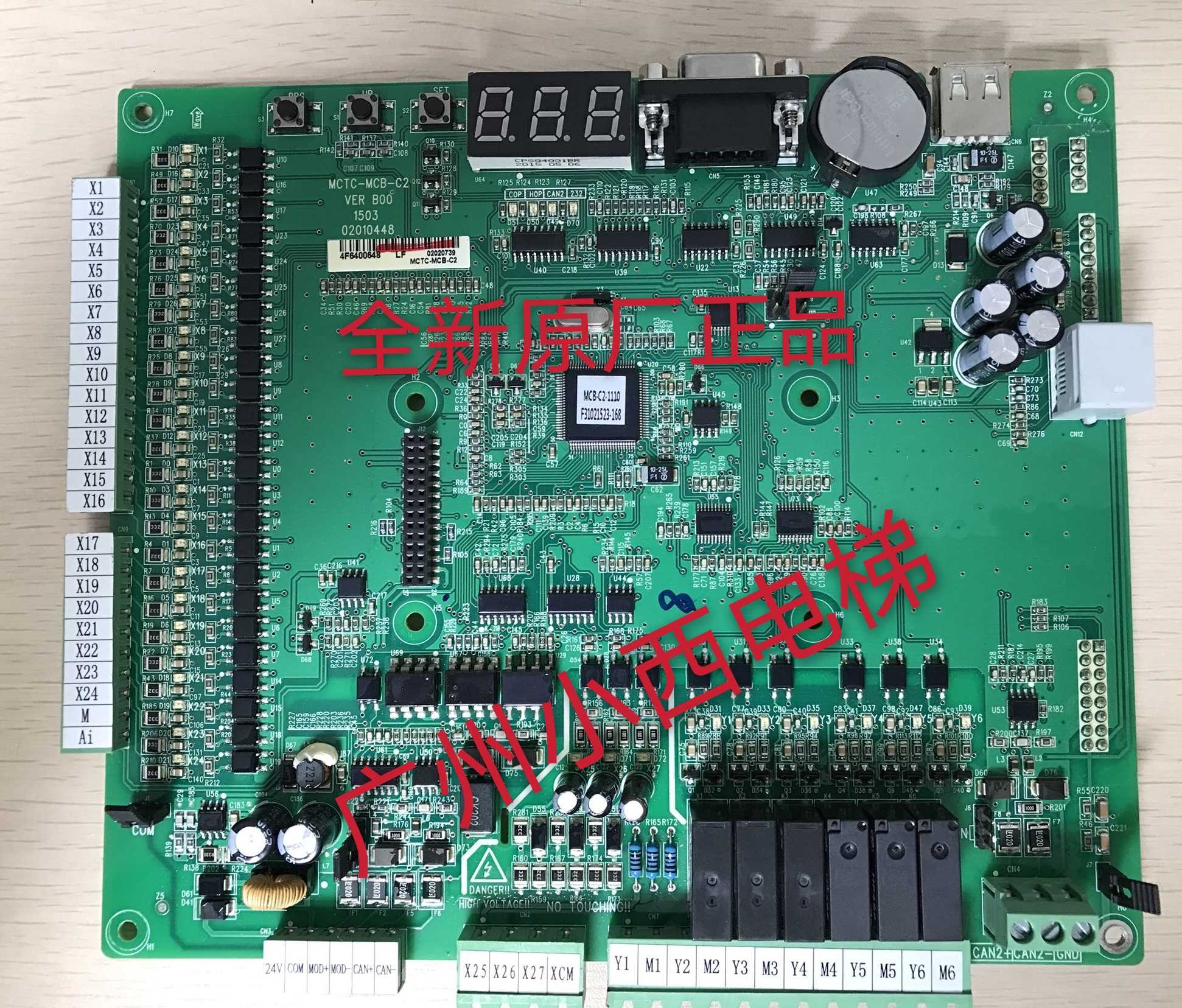 全新原厂广日电梯/广日专用默勒克协议的货梯主板MCTC-MCB-C2/C3