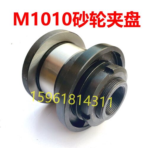 无心磨床 M1010 砂轮夹盘 砂轮法兰盘 主轴夹盘 卡盘 轴瓦