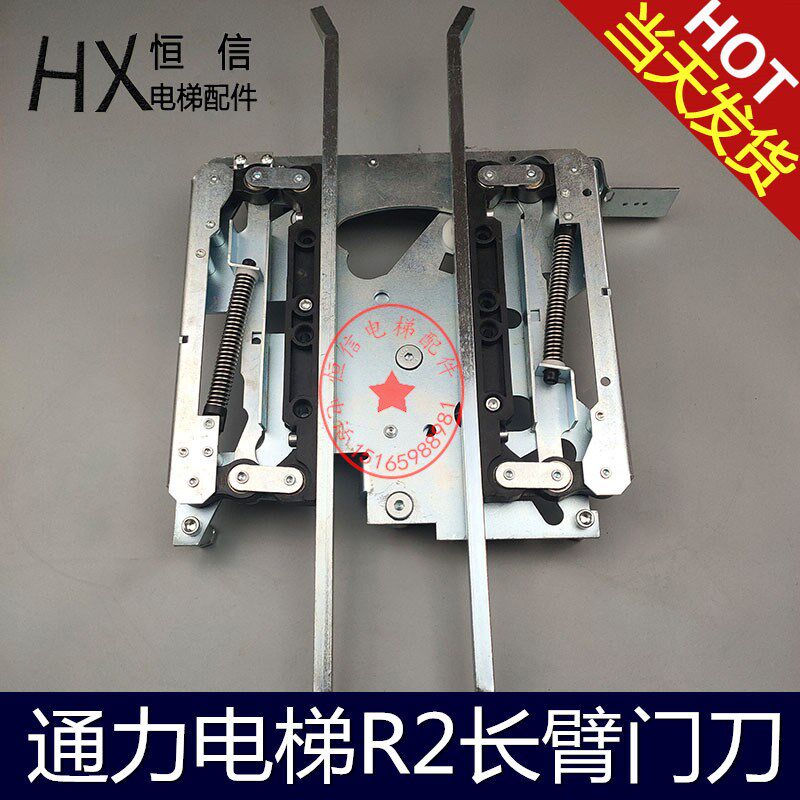 适用于通力电梯门刀R2带锁长臂轿厢轿门AMD门刀601500G15电梯配件