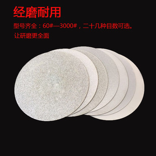 沙轮片磨片大全金刚砂圆形磨刀片金刚石宝石玻璃石材打磨抛光工具