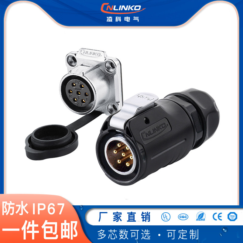 凌科热卖M20面板式7芯航空插头LED大屏防水公母对插连接器生产厂