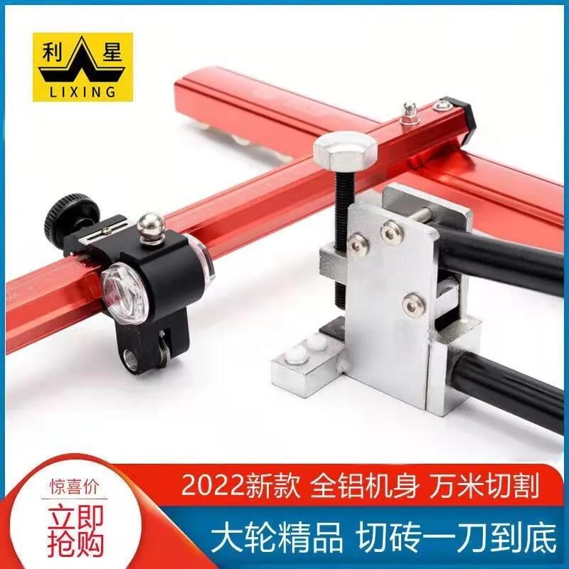 利星新款t形推刀便携式地板砖切割神器轻型家用手动瓷砖推刀