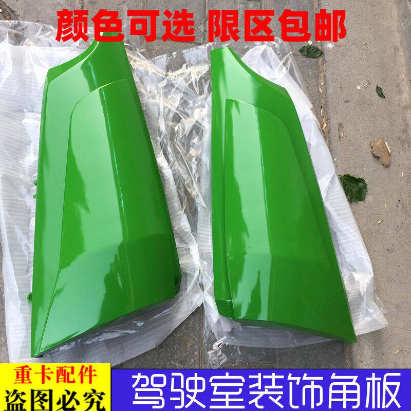 适配于 於欧曼伦etx驾驶室装饰角板年度型新ETX前脸导流罩包角小