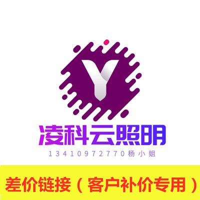 12V24V110V220V灯带及其配件差价补款专拍项