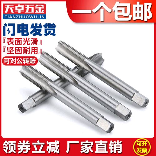 机用丝锥丝攻M1M1.2M1.4M1.6M1.7M2M2.5 M2.6 M3 M3.5M4M5M6M-M24