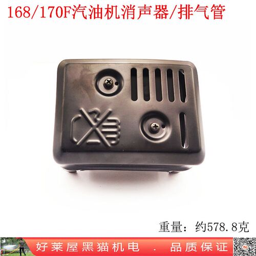 168消声器 170F汽油机消音器 发动机排气管 喷雾器动力零配件