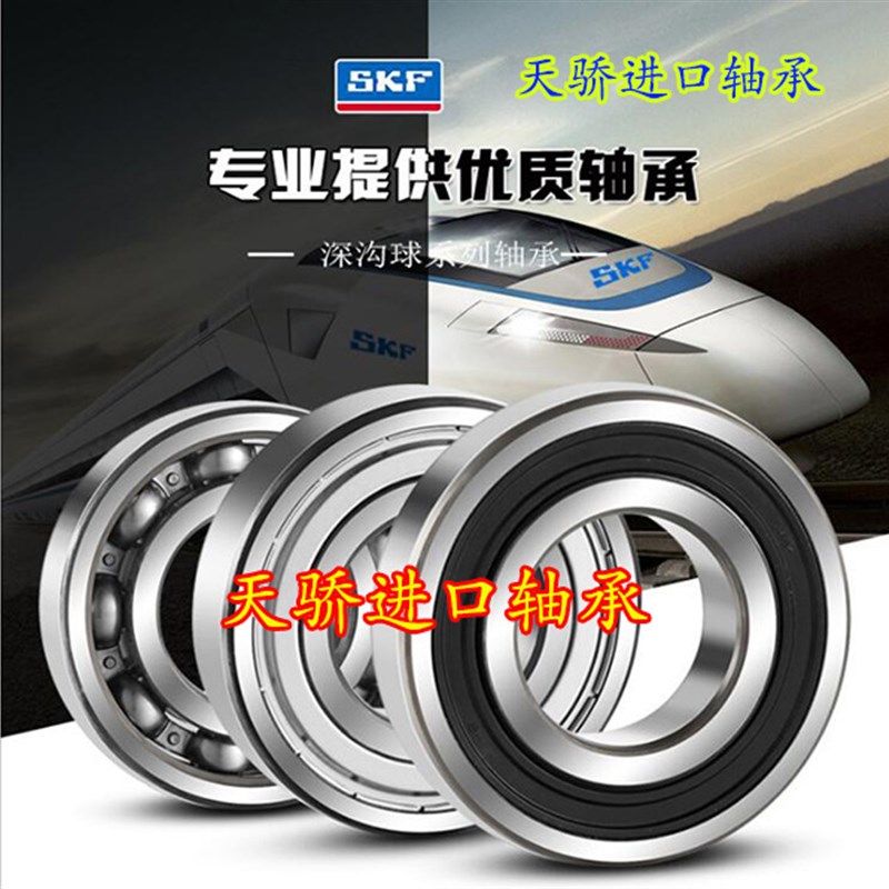 进口轴承 瑞典轴承 摩托车后轮轴承 CB400 VTEC 1 后轮 2个