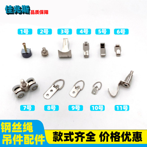 钢丝绳挂画器配件小挂钩大挂钩小S钩大S钩轨道螺母固定器画框挂环