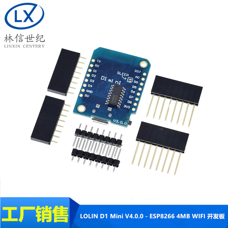 LOLIN D1 Mini V4.0.0 - ESP8266 4MB WIFI 开发板 模块 - 实物图
