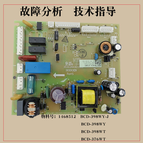 全新海信容声冰箱主板BCD-398WT WY WY/A398WT/B 1468512 376WT