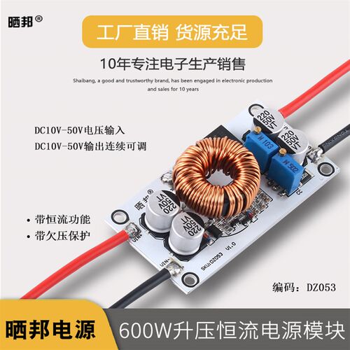 600W铝基板升压10-50V 20A恒压恒流可调电源模块蓄电池锂电池充电