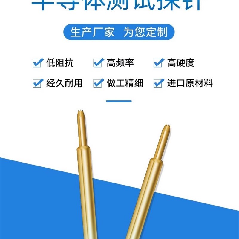 双头针BGA半导体测试针028BB/BF5.7L芯片顶针烧录高频针微针金针
