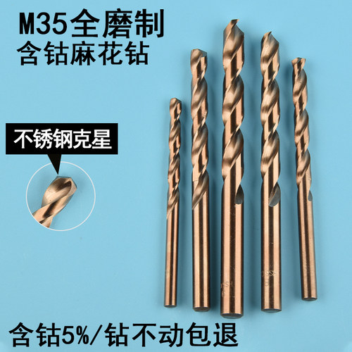 不锈钢钻头4.2麻花钢铁打孔304 3mm 2mm 1mm合金超硬转头钻花超硬