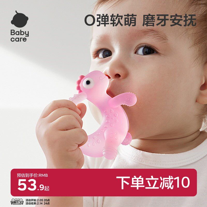 babycare牙胶婴儿磨牙棒趣味霸王龙咬咬胶4个月宝宝口欲期防吃手