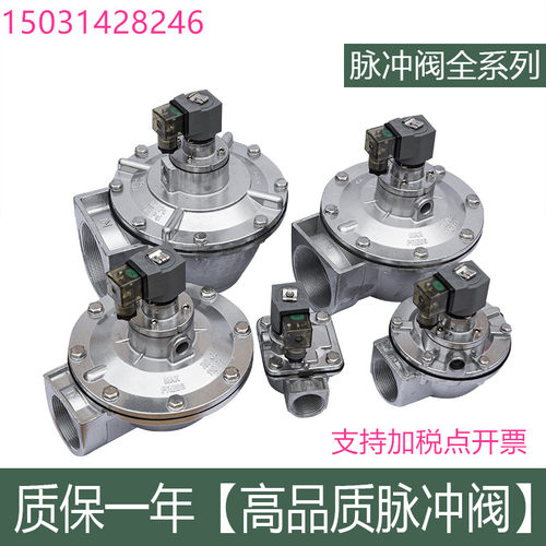脉冲阀DCF-Z-25P/32P/40/50/62/76S高原除尘喷吹电磁阀1 1.5..3寸