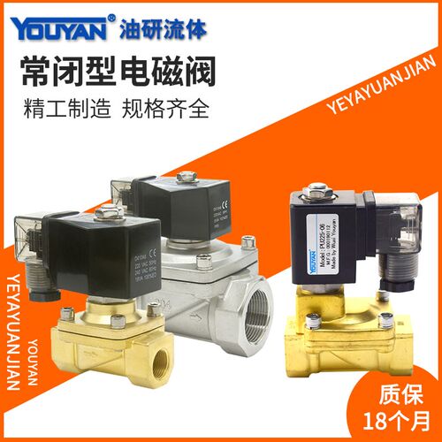 PU220全铜SPU不锈钢06常闭225高压3/4一进一出电磁水阀6分1/2寸08