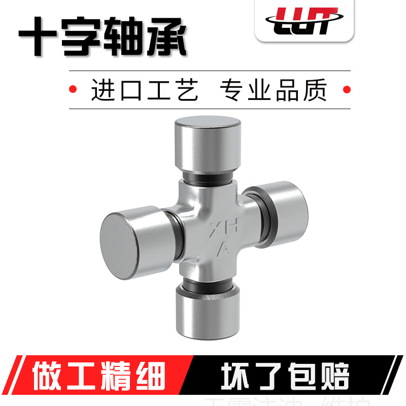 哈尔滨联轴器十字轴 轴承SWP 315 SWP 350 SWP 390