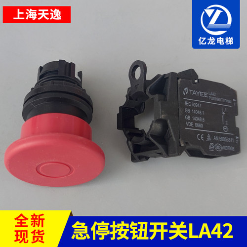 上海天逸急停按钮开关LA42J-01R LA42(V)J-01急停开关自锁一常闭