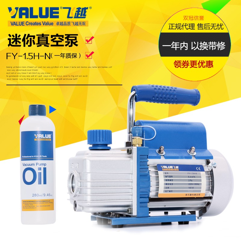 正品飞越1.5升迷你真空泵 实验抽滤/空调冰箱模型真空泵 抽空泵