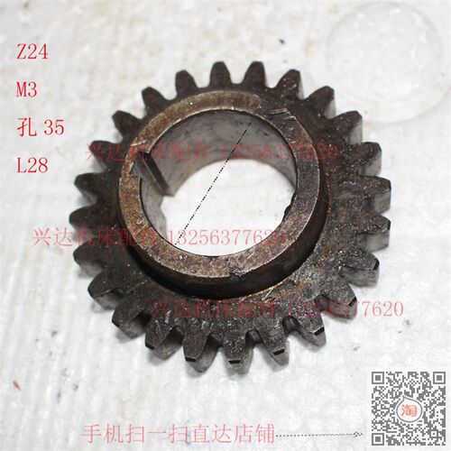 诸暨机床厂 C616 车床配件 齿轮Z24/M3内孔35济南车床配件