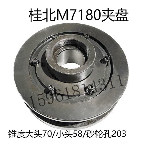 全新桂北砂轮法兰7180平面磨床砂轮夹盘套 卡盘 桂北机床厂配件