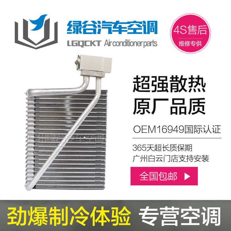 适配中华骏捷空调蒸发器芯俊杰V3V5酷宝FRVFSVH230H330H530蒸发箱
