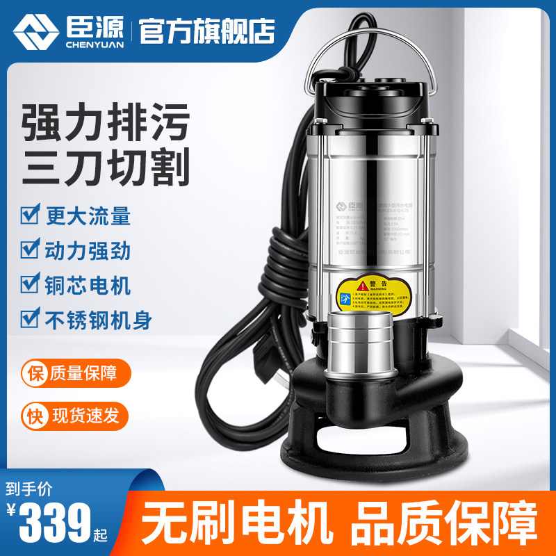 不锈钢污水泵家用潜水泵220V无堵塞切割泵沼气排污泵