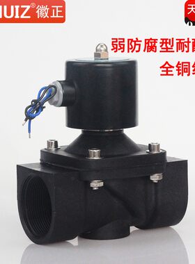 徽正供应塑料电磁阀2W-500-50气阀UW-50耐酸碱开关阀2寸 220V常闭