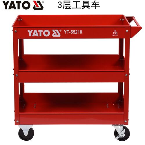 YATO易尔拓汽修工具车带锁定防滑手推式五金工具车YT-55210