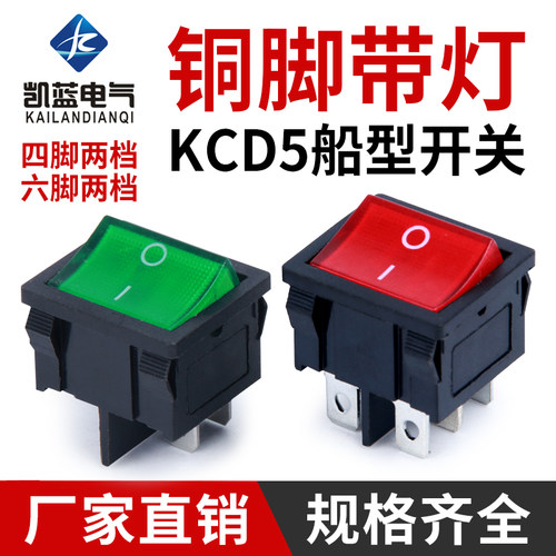 按键船型开关 KCD5-201 单联2路4脚2档黑色波动电源按钮翘板开关
