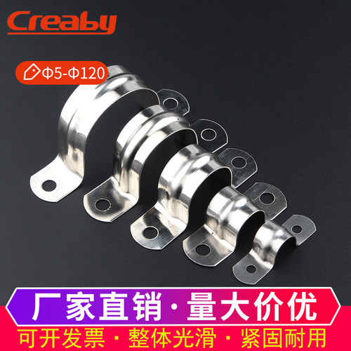 304/201不锈钢U型管卡骑马卡管箍管夹支架管扣喉箍水管扣卡箍抱箍