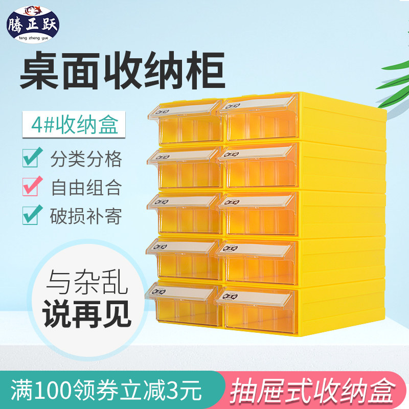 腾正跃电子元件收纳盒乐高积木抽屉式零件盒物料盒塑料盒子长方形