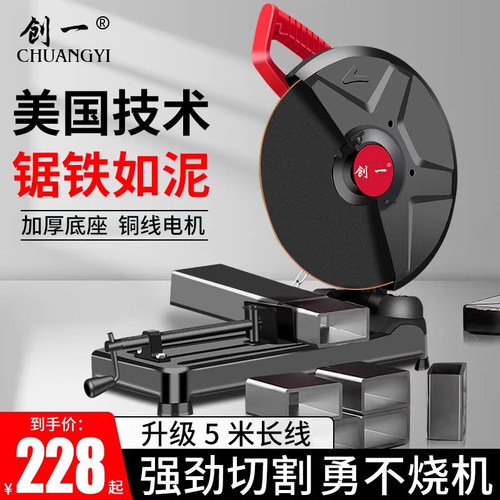 创一钢材切割机大功率钢材工业级多功能小型220v台式家用木工金属