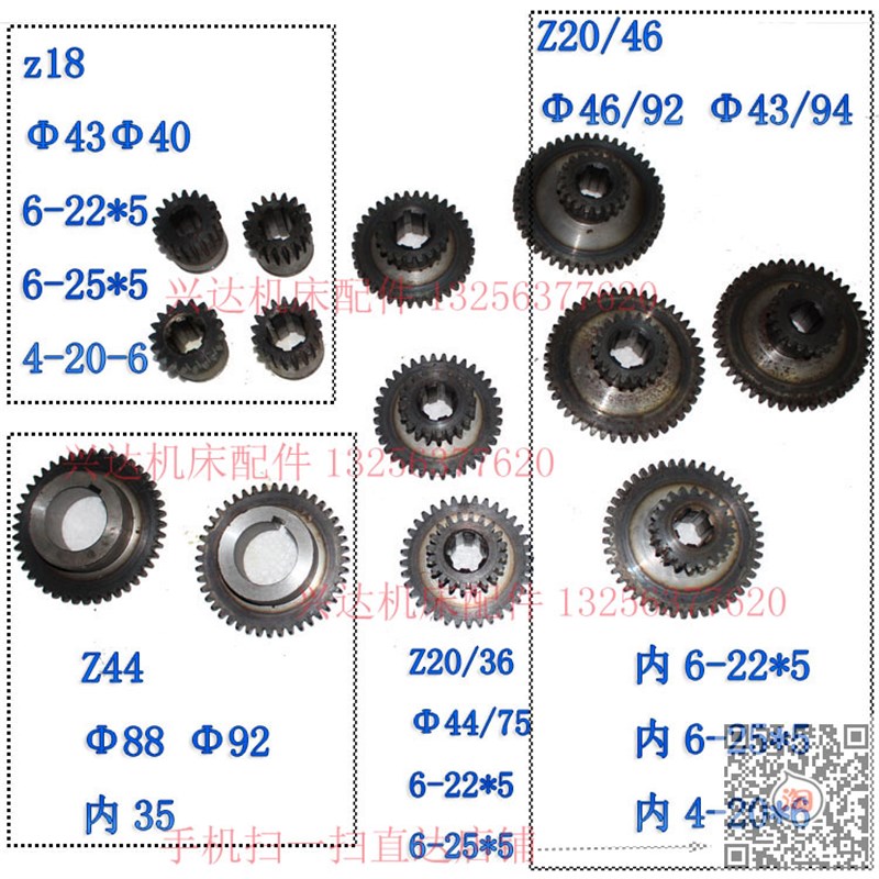 滕州X5036X6036铣床走刀器齿轮Z20/36齿Z40/46齿Z18/24/46齿Z18齿