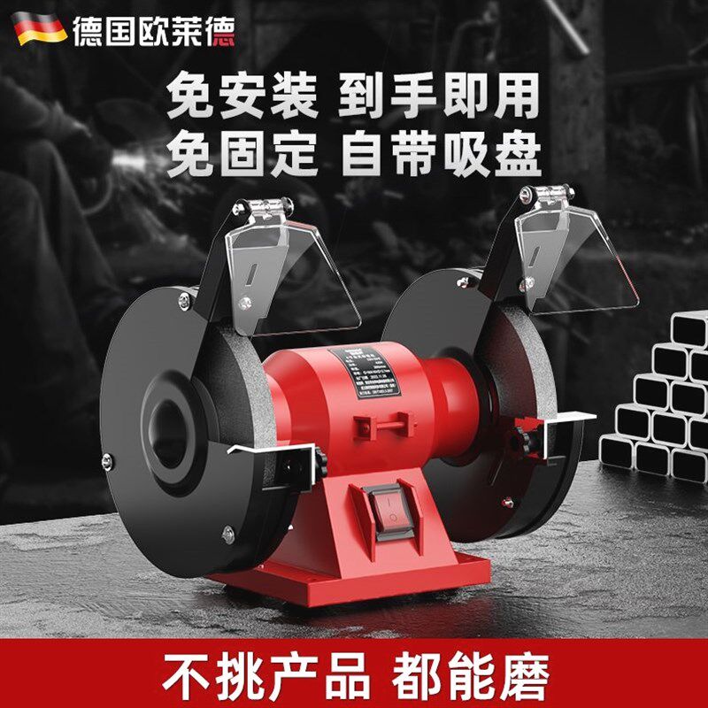 德国进口欧莱德台式砂轮机家用220V工业级小型电动磨刀器多功能迷