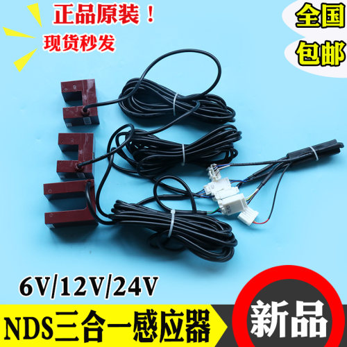 日立电梯三合一感应器接近开关平层光电感应组件NDS-51-NC NDS-53