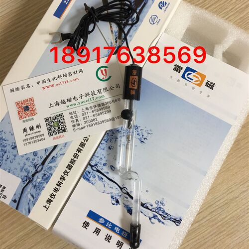 上海雷磁 232参比电极/饱和甘汞参比电极 弯管参比电极