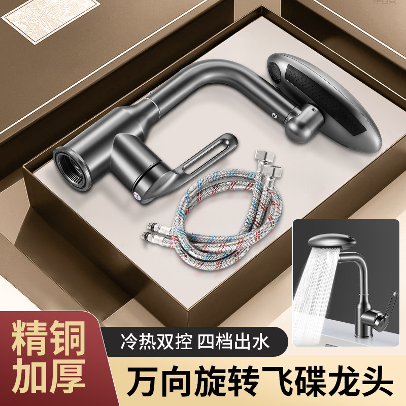 家用面盆洗手盆洗漱台宇宙飞船洗脸盆水龙头冷热卫生浴室龙头全铜