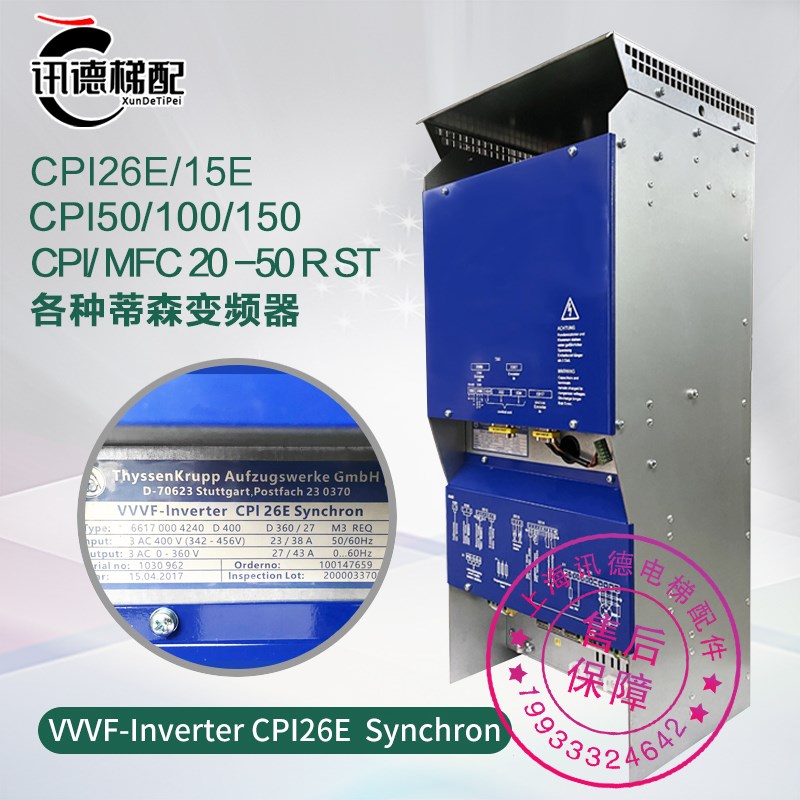 蒂森电梯变频器CPI26E CPI15E CPI50/100/150/CPI MFC20 -50 R ST