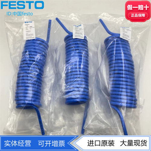 FESTO费斯螺旋气管PUN-10X1,5-S-1/2/6-BL 197596 197597 197598