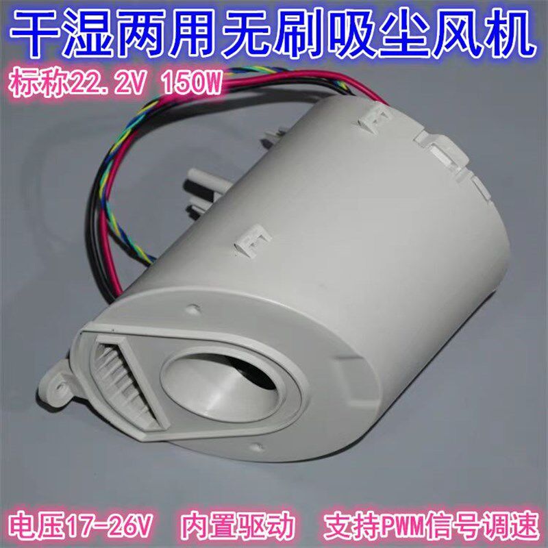 石头U10吸尘器洗地机无刷电机 带外壳 WD1S1A配件 吸水电机 风机