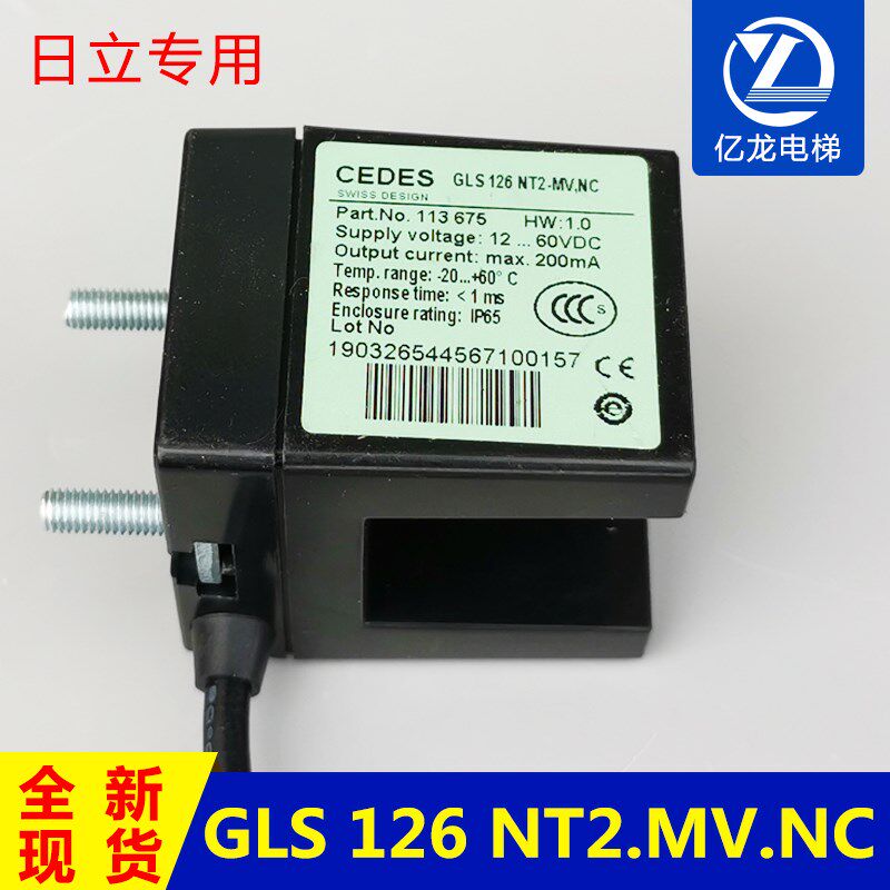 平层感应器光电开关CEDES GLS126 NT2-MV,NC电梯配件适用日立电梯