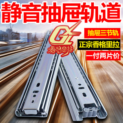 阻尼缓冲静音滑轨香格里拉抽屉轨道橱柜三节滑道键盘托架导轨