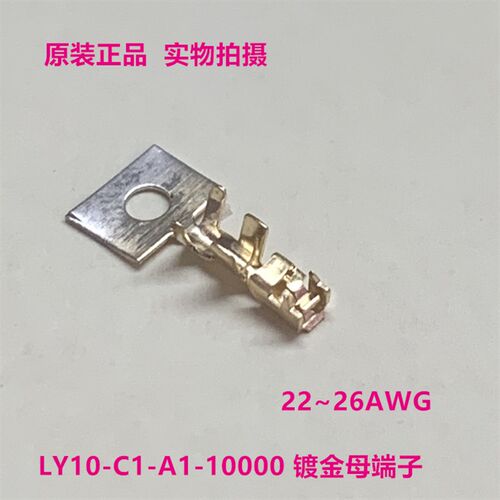 JAE LY10-C1-A1-10000 原装镀金端子 广泛用于电池 可直拍当天发