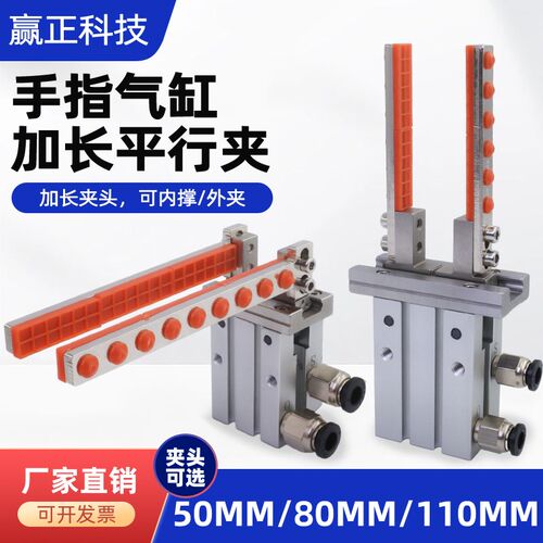 手指气缸加长平行夹具MHZL2-16D/20DL机械手气动夹爪抱夹外撑夹片