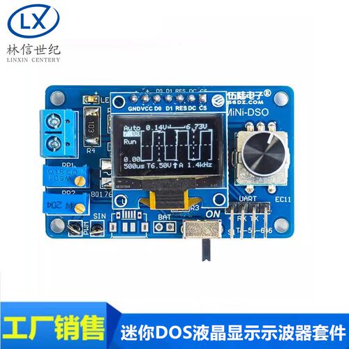 迷你DOS液晶显示示波器套件STC8K8A单片机电子焊接实训制作散件