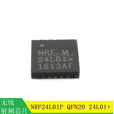 【MT】2.4G无线射频芯片 NRF24L01P QFN20 NRF24L01 24L01+