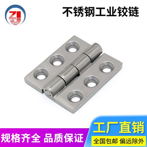 枝久柜锁CL233-3新款绞链柜门工业304不锈钢合页平开折叠承重铰链