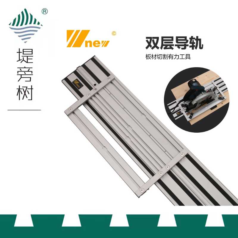 木工工具 导轨 新款双层万用导轨直线雕刻机 吴新工具 特惠堤旁树